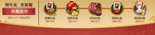 《十二战纪》周年庆即将开启海量福利等你来领_游戏资讯-游民部落(gamecolg.com)