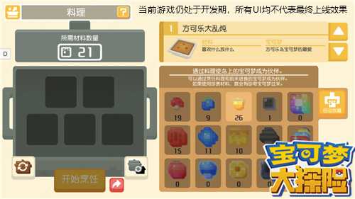 《宝可梦大探险》做了哪些更新国服版本大揭秘_游戏资讯-游民部落(gamecolg.com)