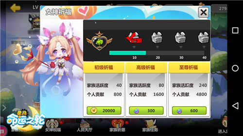 小世界集结《星月_命运之轮》不可不看的家族特色_游戏资讯-游民部落(gamecolg.com)
