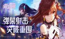 《双生视界》萝莉巫女菊理千姬