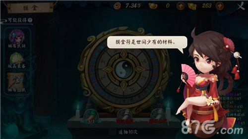 屌丝变土豪《颤抖吧三国》摸金玩法大曝光_游戏资讯-游民部落(gamecolg.com)