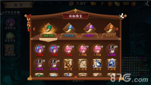 屌丝变土豪《颤抖吧三国》摸金玩法大曝光_游戏资讯-游民部落(gamecolg.com)