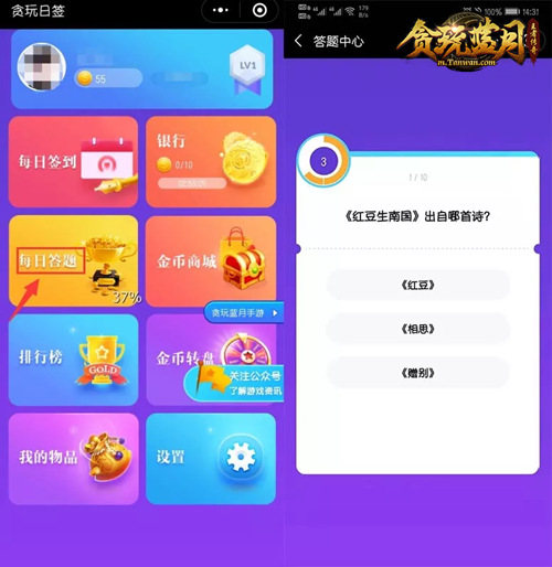 《贪玩蓝月》代言人谢霆锋新年送豪礼_游戏资讯-游民部落(gamecolg.com)