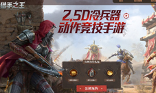 《猎手之王》终极测试即将开启！