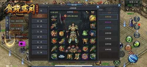 两大渠道合服了《贪玩蓝月》会有怎样的后果?_游戏资讯-游民部落(gamecolg.com)