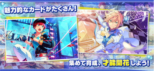 EnsembleStars!!Music登顶日本APPStore免费榜_游戏资讯-游民部落(gamecolg.com)
