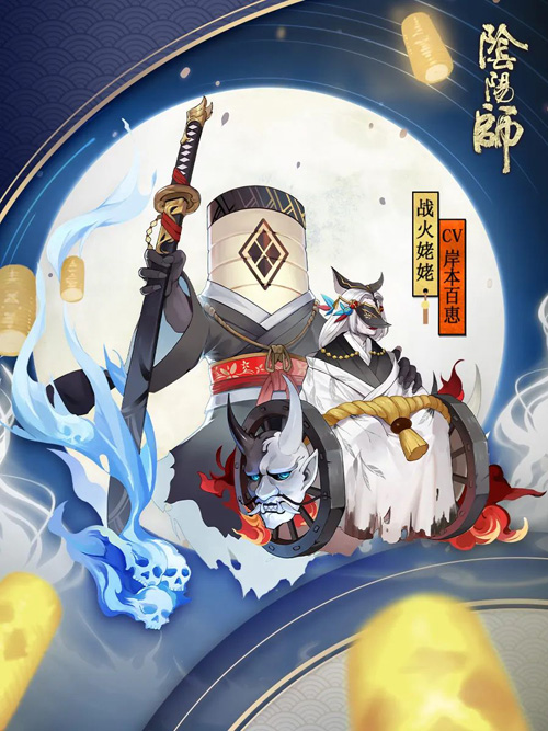 百鬼宴集纷争起《阴阳师》全新BOSS姥姥火降临_游戏资讯-游民部落(gamecolg.com)