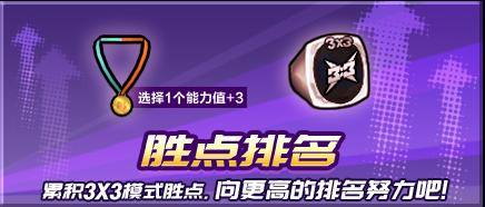 华丽又酷炫《街头篮球》3X3模式专属道具曝光_C++语言-游民部落(gamecolg.com)