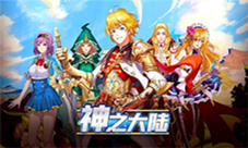 二次元冒险我去玩《神之大陆》日系回合制手游