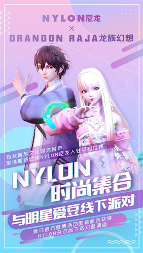 《龙族幻想》手游7月周年庆明星好礼送不停_游戏资讯-游民部落(gamecolg.com)