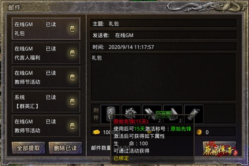 《原始传奇》新增特殊称号先到先得!_游戏资讯-游民部落(gamecolg.com)