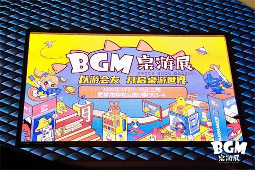 2020BGM桌游展圆满落幕游卡再展行业担当_游戏资讯-游民部落(gamecolg.com)