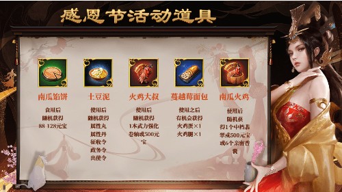 《一品官老爷》感恩节福利大放送_游戏资讯-游民部落(gamecolg.com)