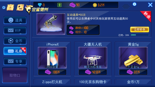 过年约起《金鲨德州扑克》春节巨献_游戏资讯-游民部落(gamecolg.com)