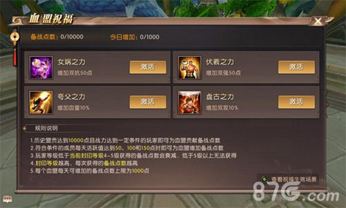 《轩辕传奇手游》山海有间·师徒无间新春版本贺来袭_游戏资讯-游民部落(gamecolg.com)