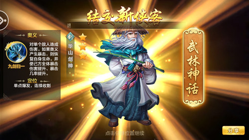 《侠客风云传Online》删档测试即将结束_游戏资讯-游民部落(gamecolg.com)