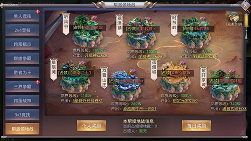 真的来了《昆仑墟》新跨服帮派战火热_游戏资讯-游民部落(gamecolg.com)