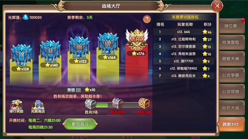 骚操作PK全服《宿命契约》跨服3V3对战秀实力_游戏资讯-游民部落(gamecolg.com)