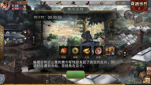 奇遇连连抱紧《墨三国》这条锦鲤_游戏资讯-游民部落(gamecolg.com)