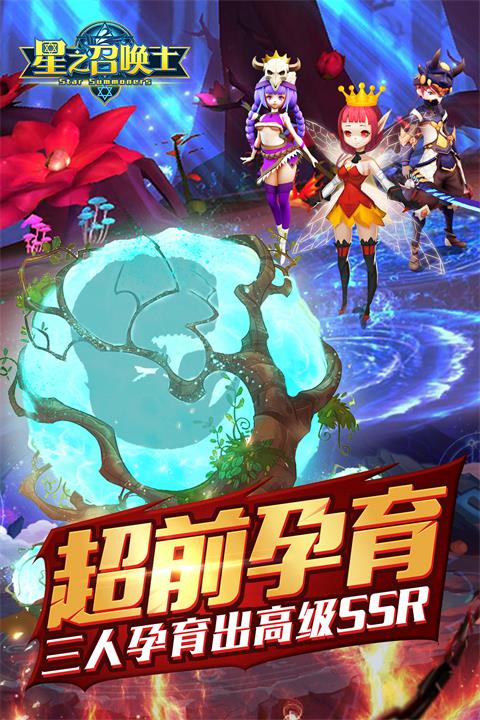 萌宠还是软妹《星之召唤士》星灵系统大曝光_游戏资讯-游民部落(gamecolg.com)