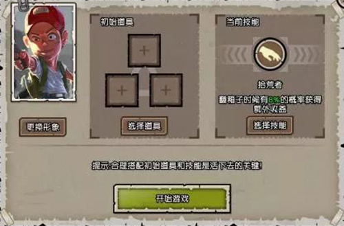 八大神技降临《幸存者:危城》新版本震撼开启_游戏资讯-游民部落(gamecolg.com)