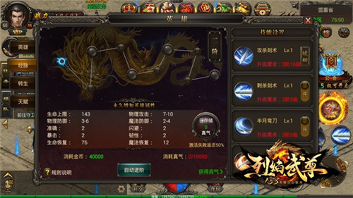 不是合体是合击《烈焰武尊》英雄系统揭秘_游戏资讯-游民部落(gamecolg.com)