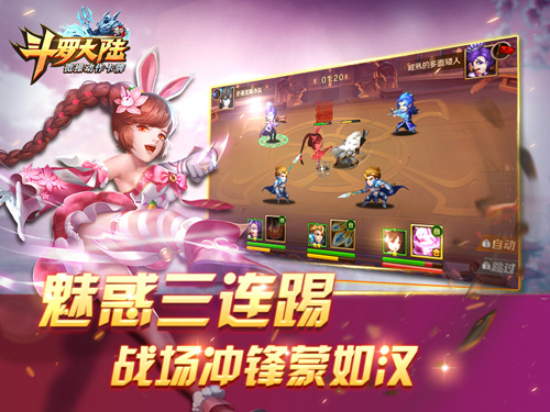 粉红兔女郎现身《新斗罗大陆》少年小舞魅惑登场_游戏资讯-游民部落(gamecolg.com)