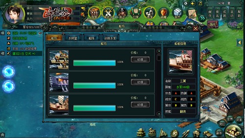 游奇《卧龙吟》建造大型战船迎风起航搏风浪_游戏资讯-游民部落(gamecolg.com)