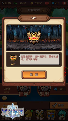 冒险的正确姿势《冒险军团》国服下周全球首发上线_游戏资讯-游民部落(gamecolg.com)