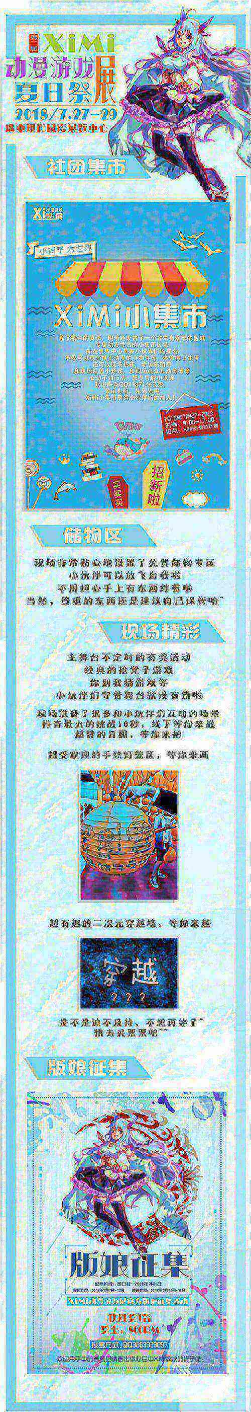 重庆海游携《推理学院》参展XiMi第二届动漫游戏展_游戏资讯-游民部落(gamecolg.com)
