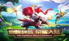 《风色世界》冒险开启揭秘风色大陆五大种族