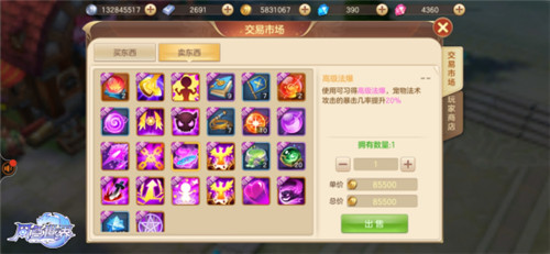 《风色世界》金币吃紧老司机教你一夜暴富_游戏资讯-游民部落(gamecolg.com)