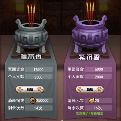 武将的属性我去玩《萌斗魏蜀吴》军团贡献获取_游戏资讯-游民部落(gamecolg.com)