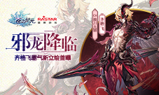 邪龙降临《苍之纪元》齐格飞霸气新立绘首曝