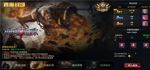 战无止境37《神魔血脉》跨服活动热血开启_游戏资讯-游民部落(gamecolg.com)