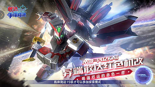 剑武双修《敢达争锋对决》红异端改评测_游戏资讯-游民部落(gamecolg.com)
