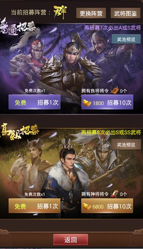 三国国战手游群雄逐鹿新版点将台实测_游戏资讯-游民部落(gamecolg.com)