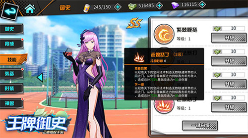 来自幽冥的诱惑《王牌御史》手游阎姐介绍_游戏资讯-游民部落(gamecolg.com)