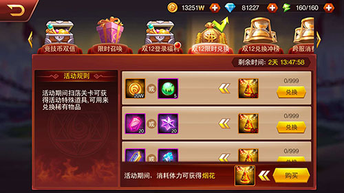双倍回馈惊喜不停《兽人三国》双12年终盛典来袭_游戏资讯-游民部落(gamecolg.com)