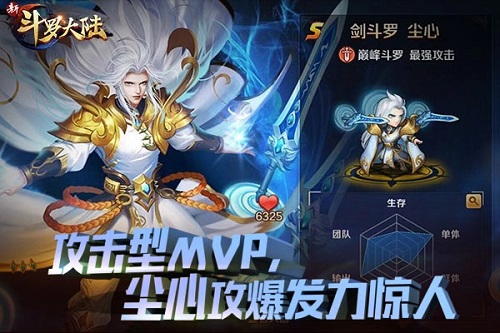 考试季来临《新斗罗大陆》谁是你的MVP?_游戏资讯-游民部落(gamecolg.com)