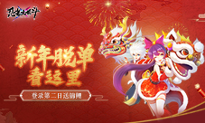 登顶九重之巅《忍者大乱斗》幻境激战