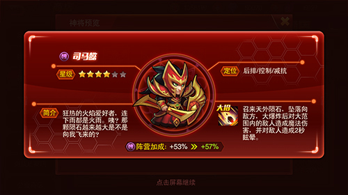 助你称霸魔兽世界《兽人三国》神将系统揭秘_游戏资讯-游民部落(gamecolg.com)