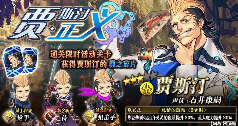 《为谁而炼金》「贾斯汀·正义」限时开启_游戏资讯-游民部落(gamecolg.com)