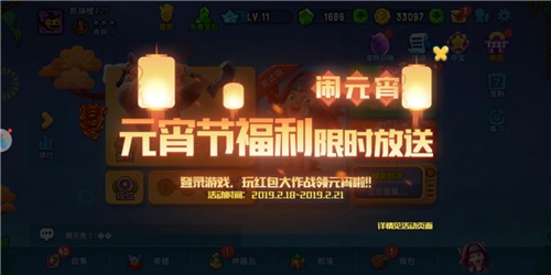 《野蛮人大作战》欢乐抢红包共度元宵节_游戏资讯-游民部落(gamecolg.com)