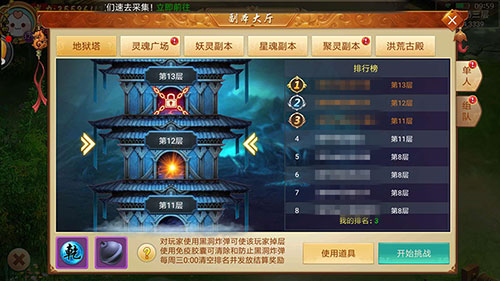 全天候大乱斗仙侠手游《剑逆八荒》地狱塔揭秘_游戏资讯-游民部落(gamecolg.com)