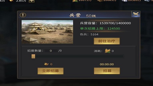从零开始打天下《征战三国》招兵买马_游戏资讯-游民部落(gamecolg.com)