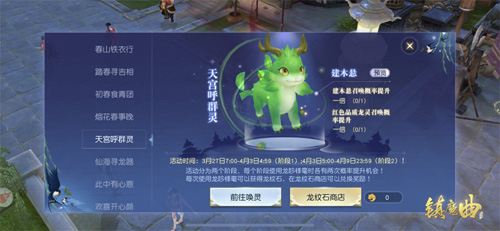 《镇魔曲》金色飞龙高调助战全新传说龙灵现世_游戏资讯-游民部落(gamecolg.com)
