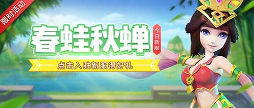 豪华大奖再升级《巫神归来》新服开启_游戏资讯-游民部落(gamecolg.com)