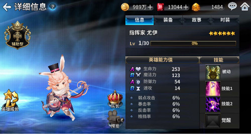 《十二战纪》辅助英雄过节母亲节奶“妈”大盘点_游戏资讯-游民部落(gamecolg.com)