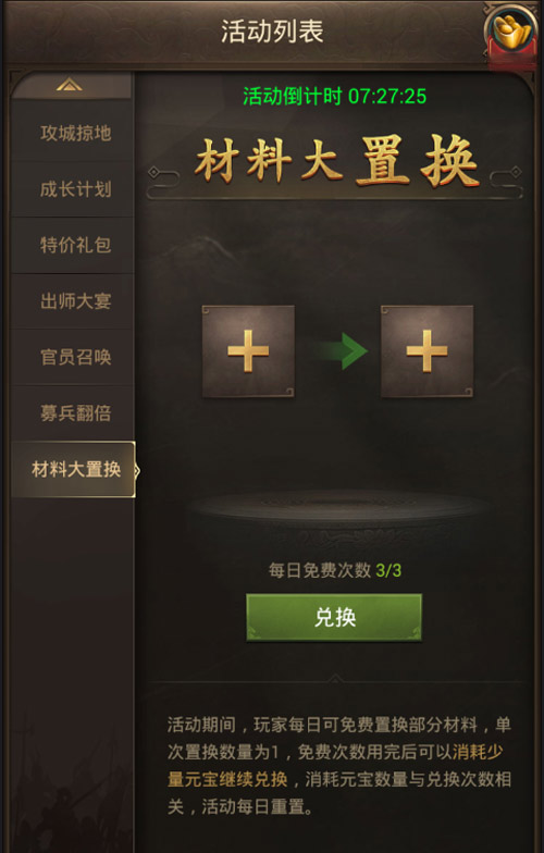 普天“童”庆《正统三国》六一活动大放送_游戏资讯-游民部落(gamecolg.com)